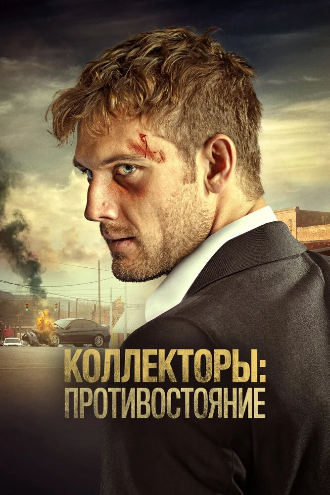 Постер