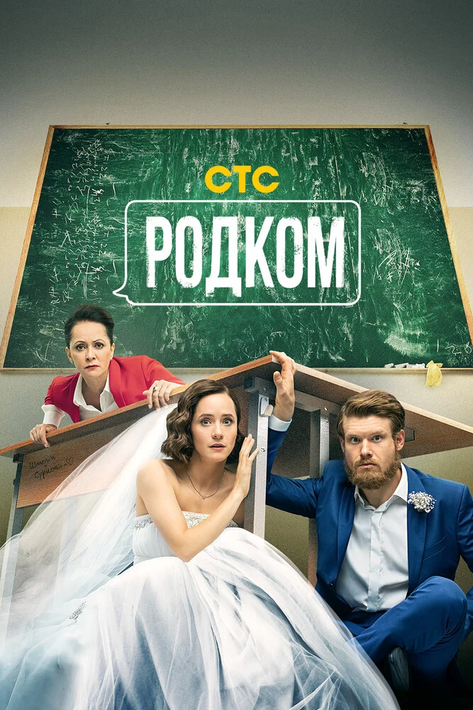 Постер