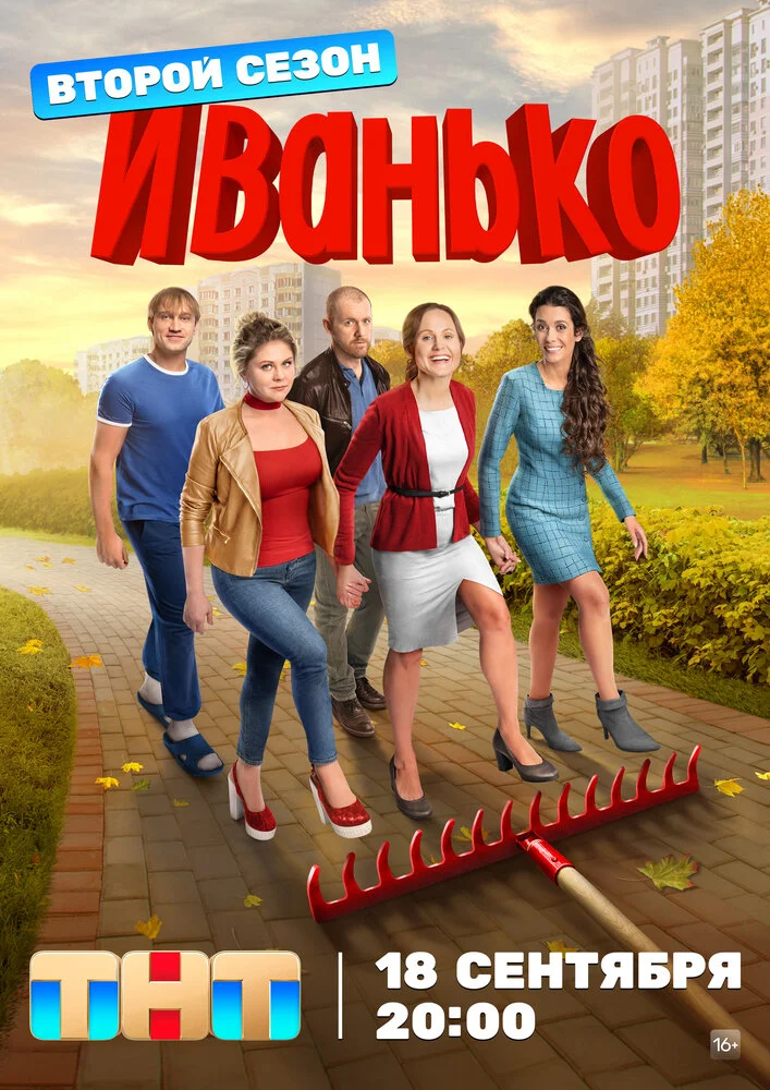 Постер