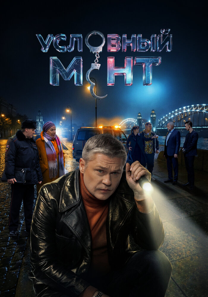 Постер