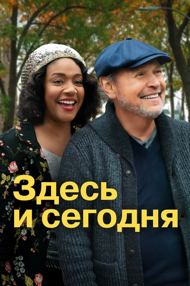 Постер