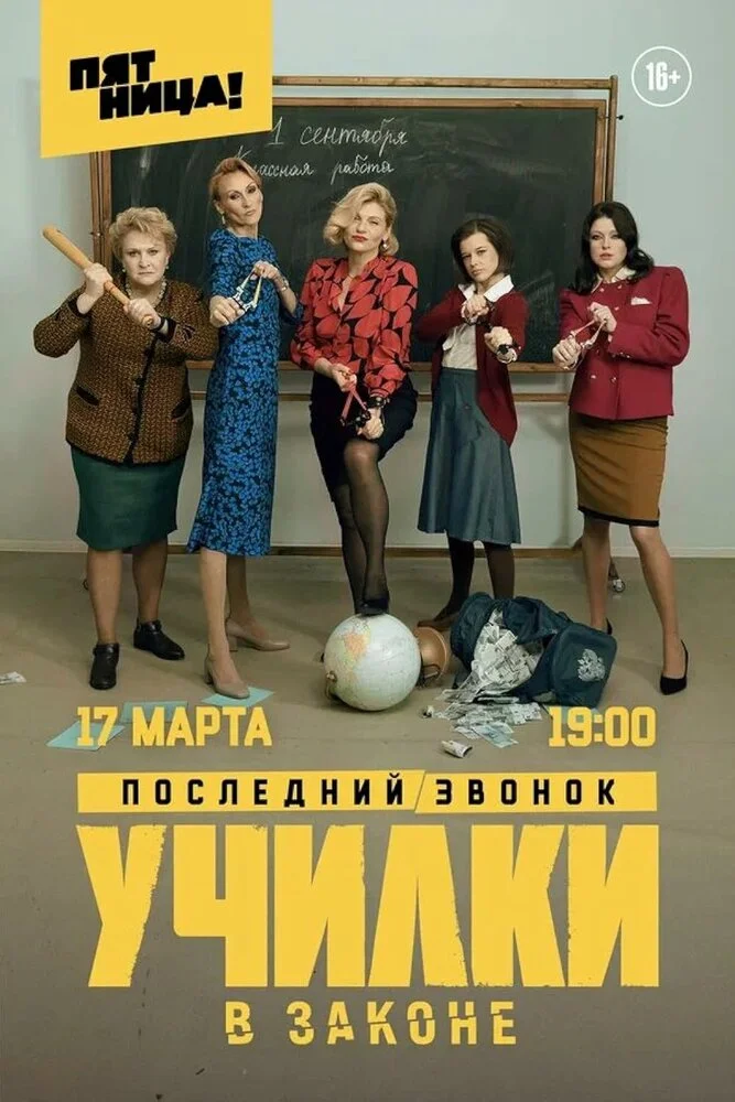 Постер