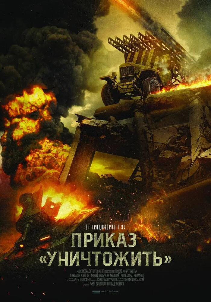 Постер