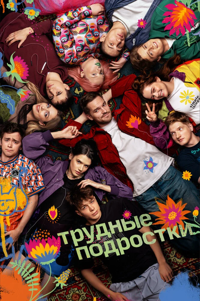 Постер