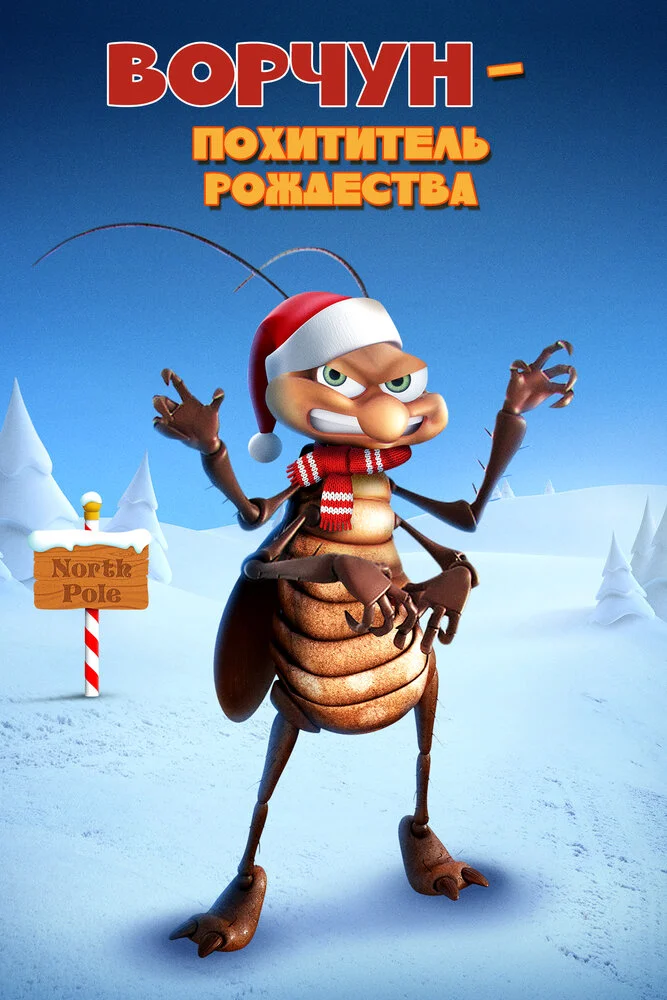 Постер