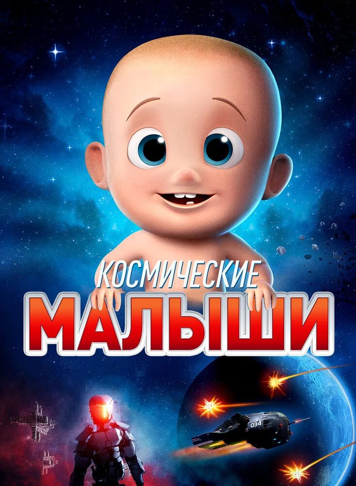 Постер
