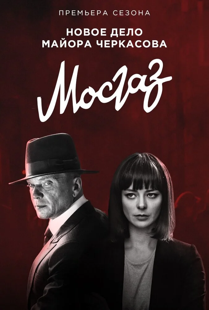 Постер