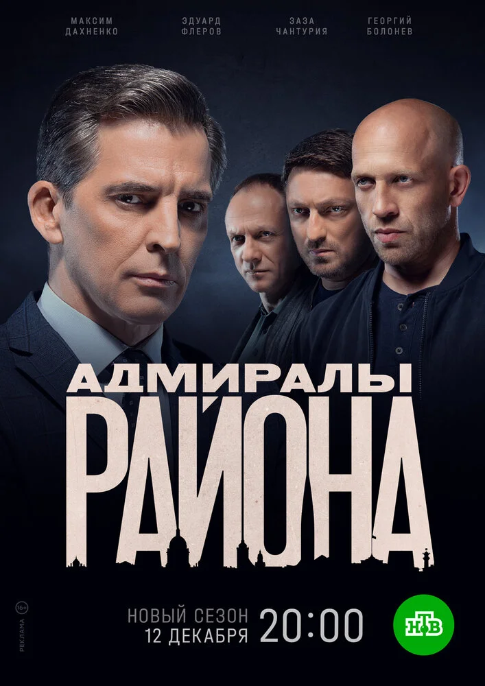 Постер