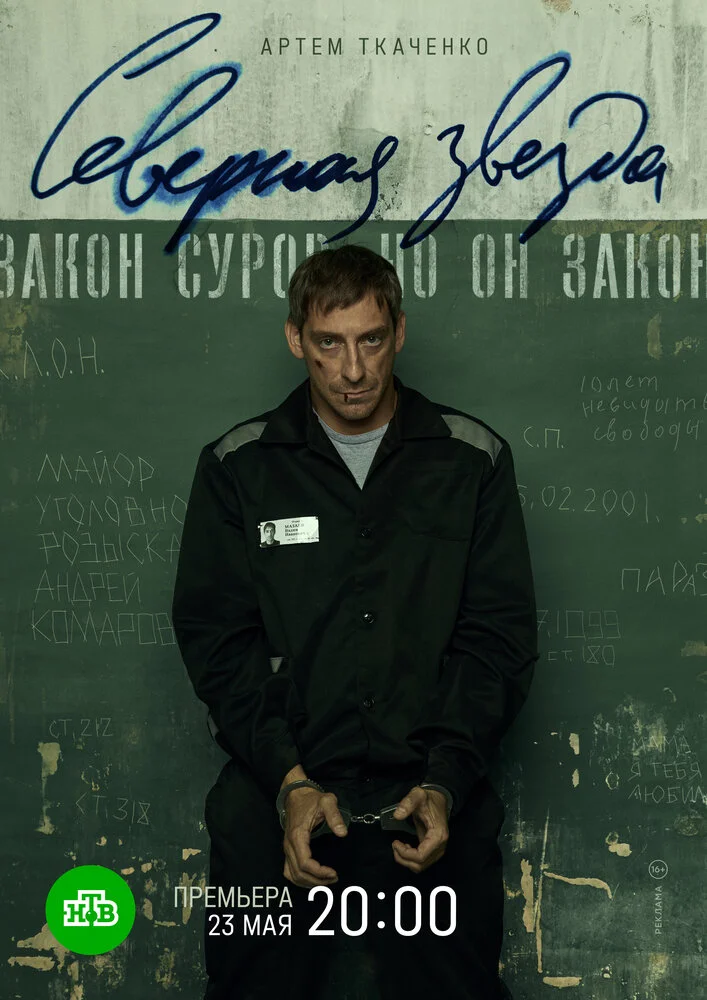 Постер