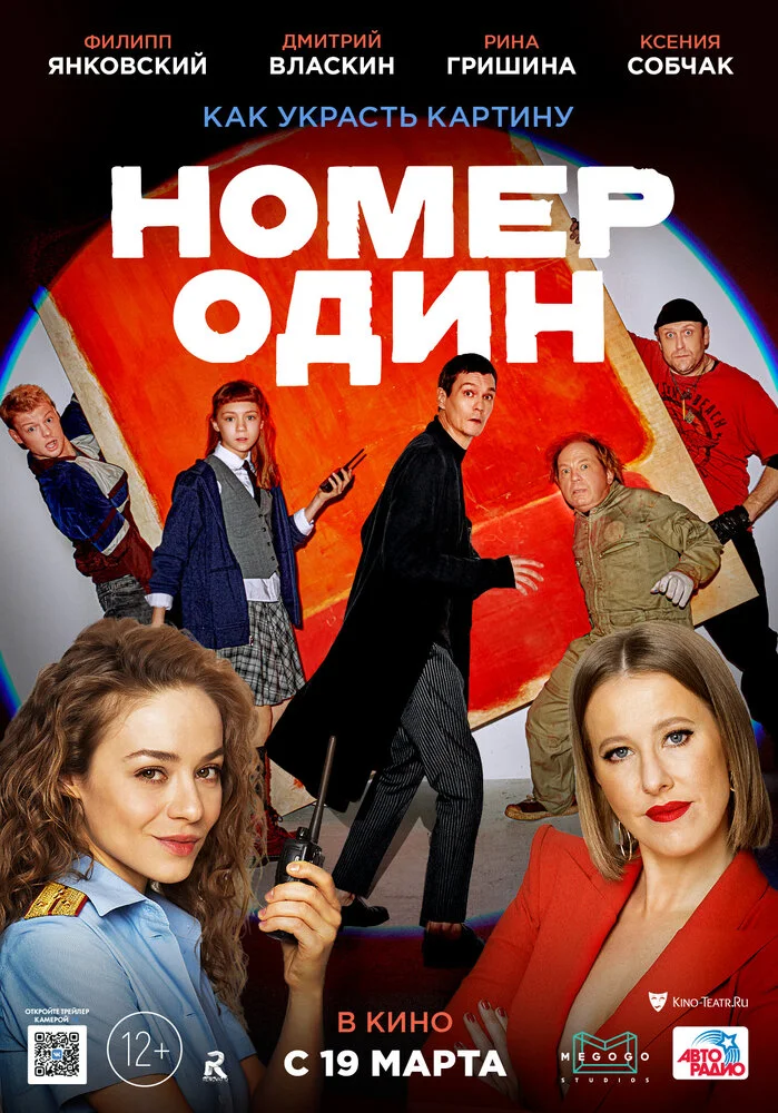 Постер