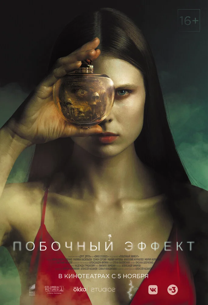 Постер