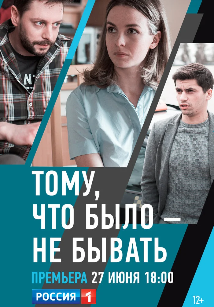 Постер