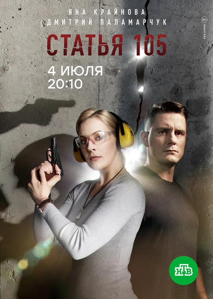 Постер