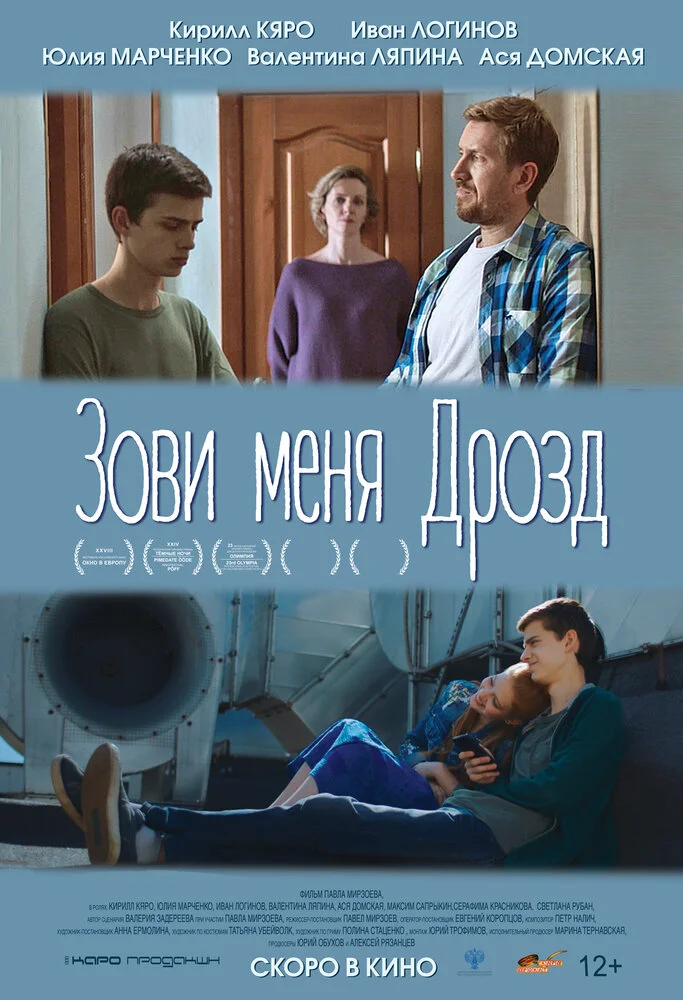 Постер