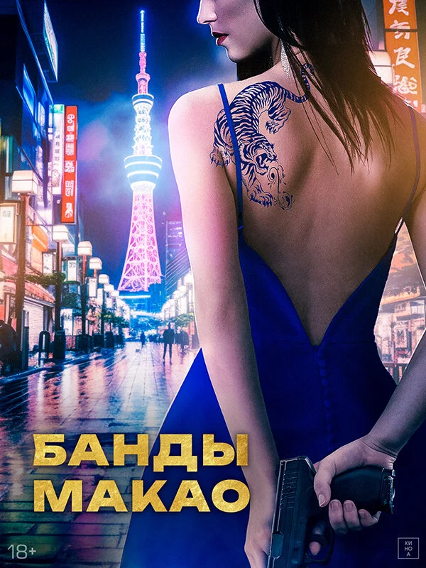 Постер