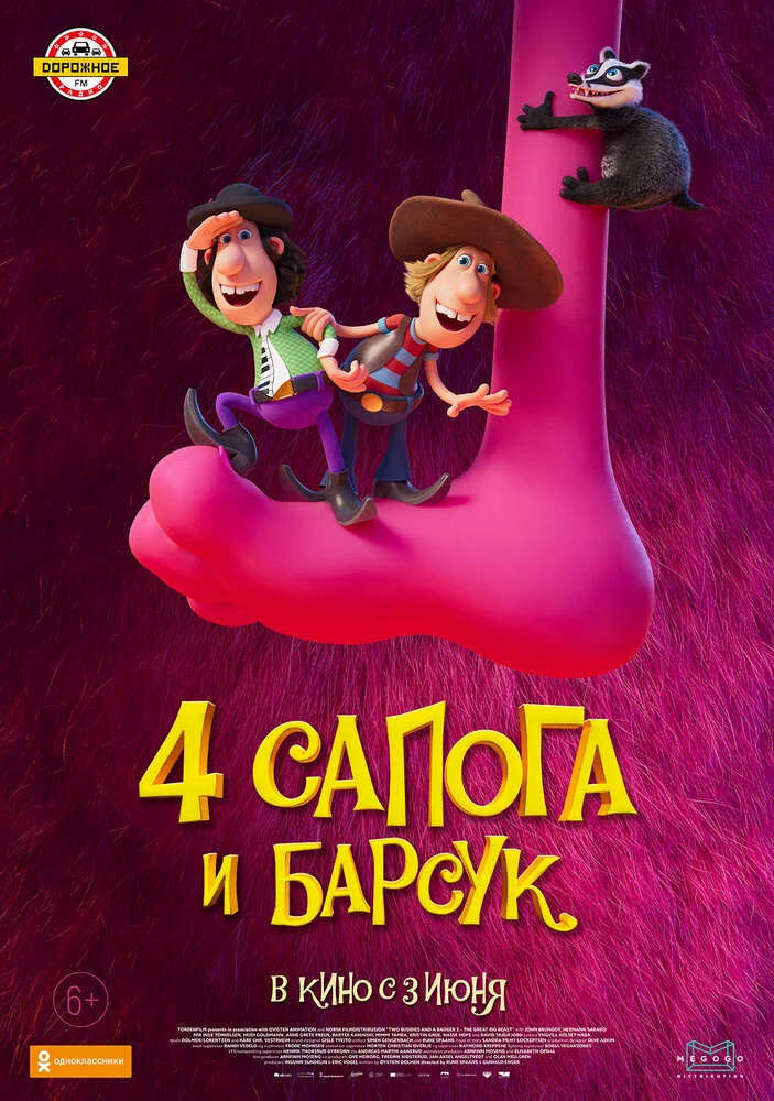 Постер