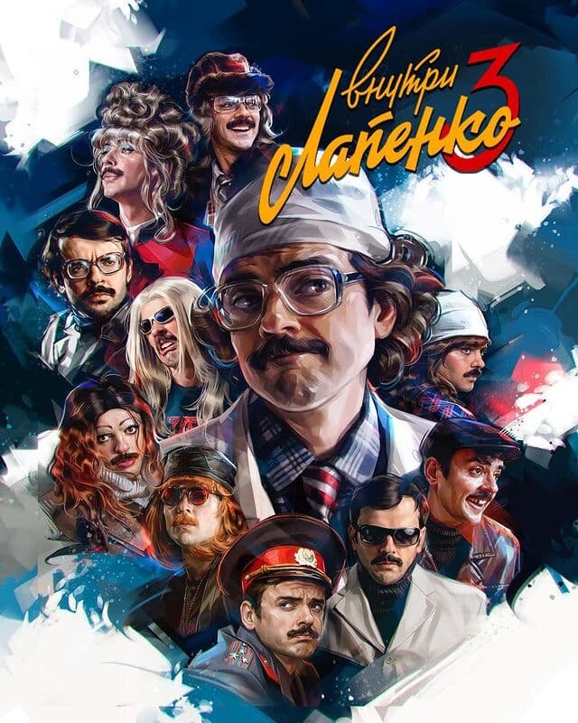 Постер
