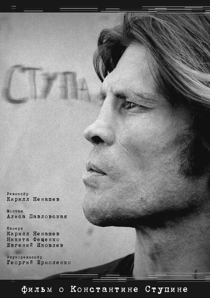 Постер