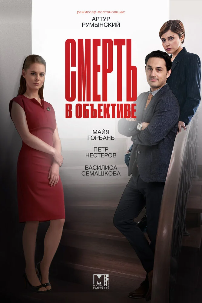 Постер