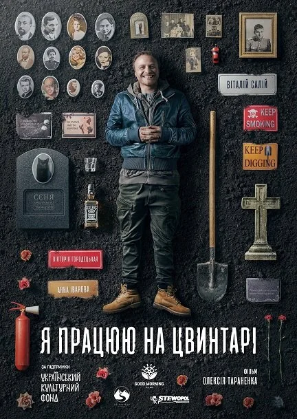 Постер