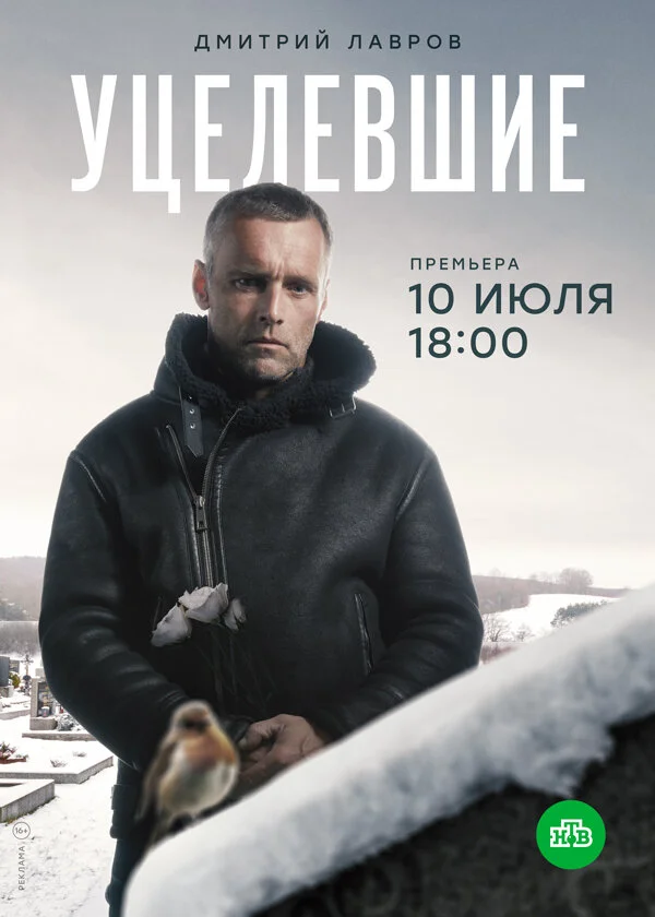Постер