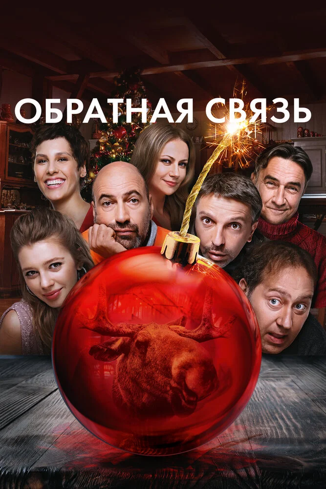 Постер