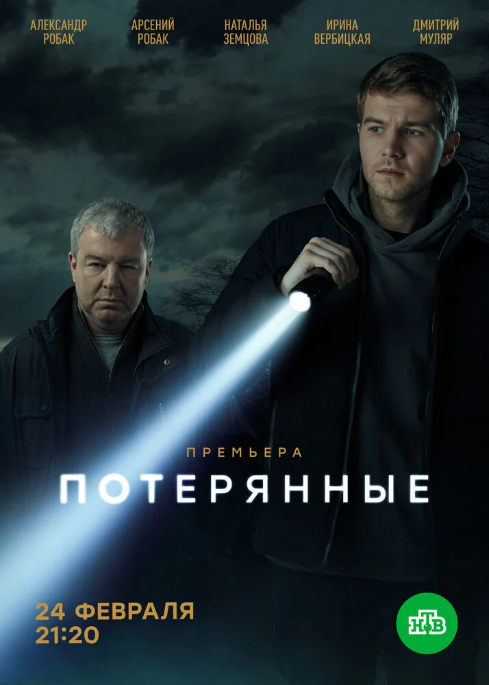 Постер