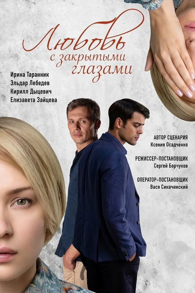 Постер