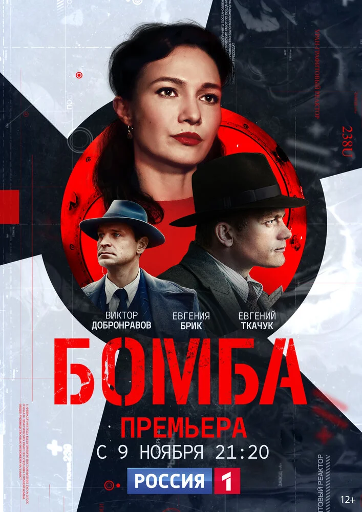 Постер
