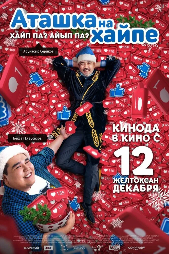 Постер