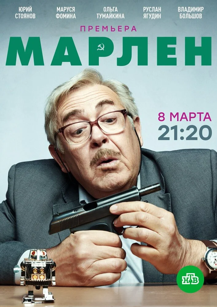 Постер
