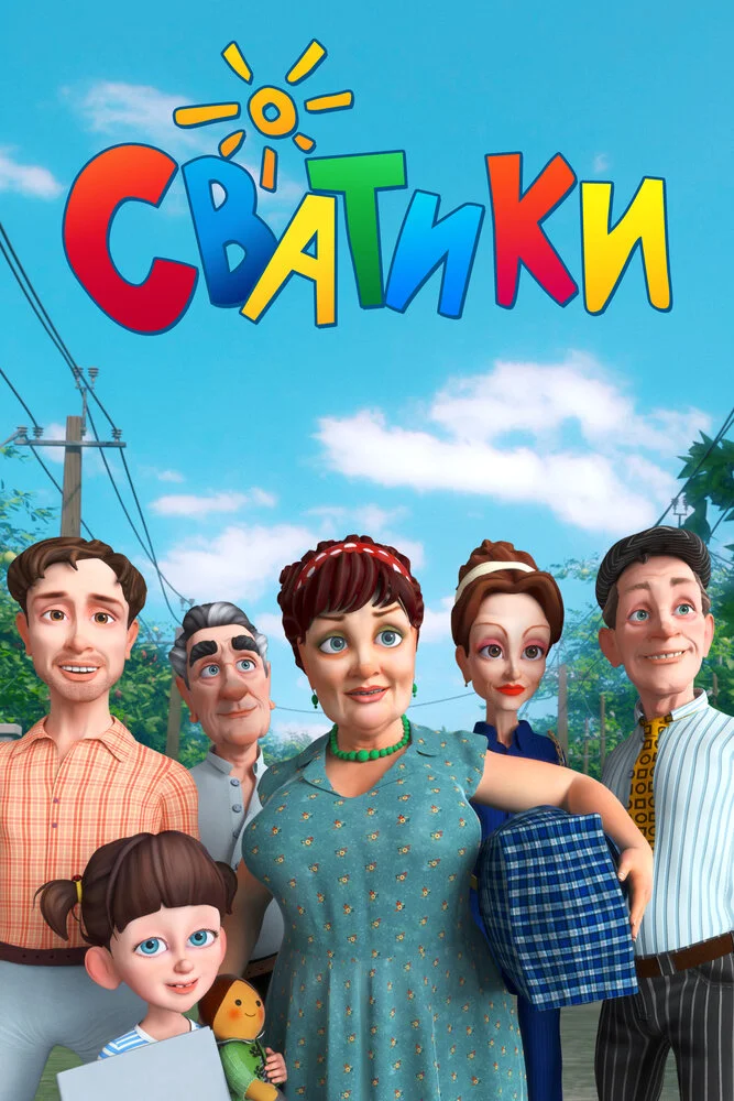 Постер