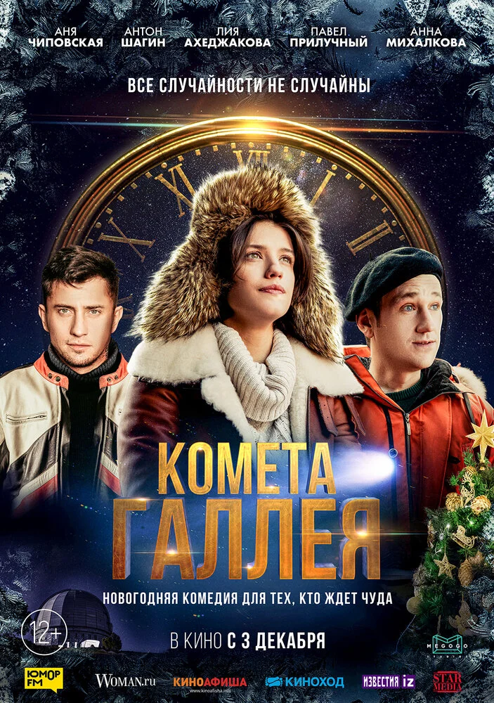 Постер