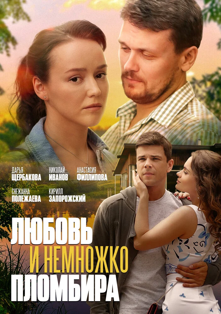 Постер