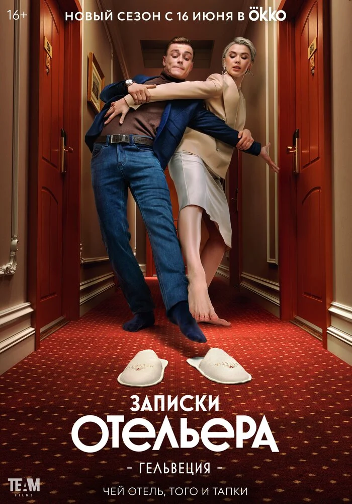 Постер
