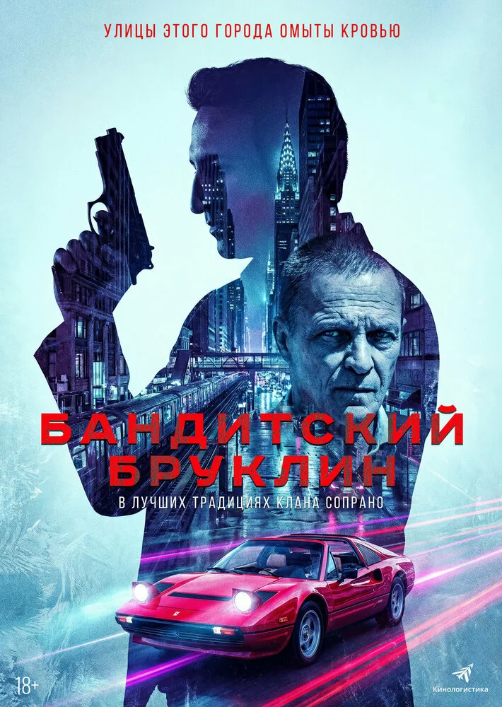 Постер