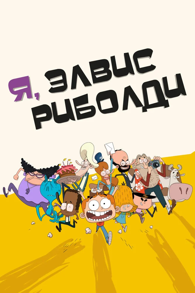 Постер