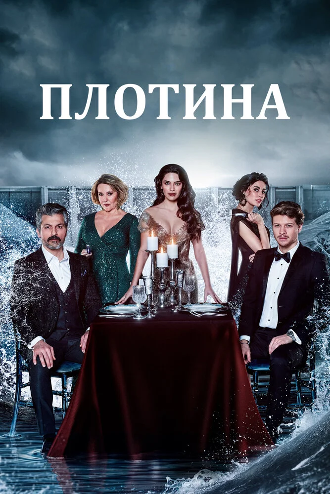Постер