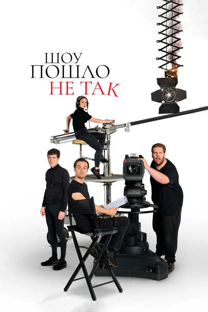 Постер