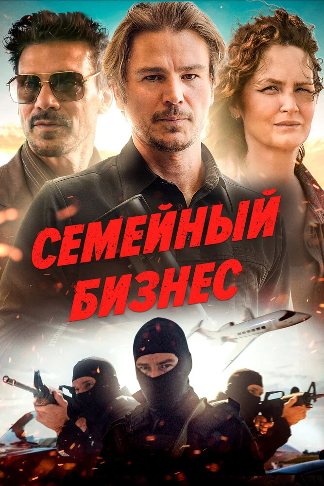 Постер