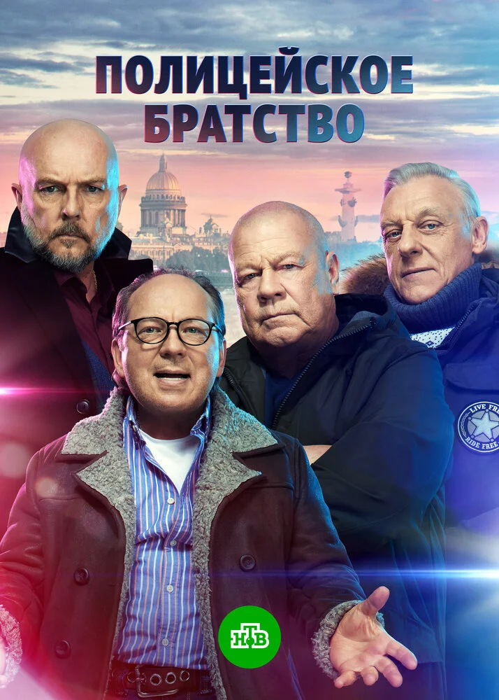 Постер
