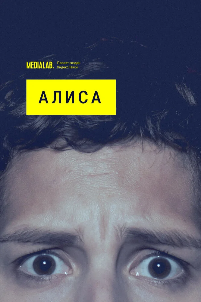 Постер
