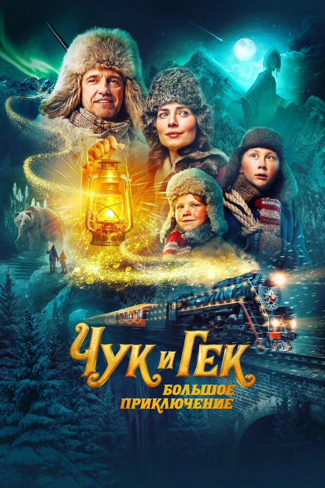 Постер