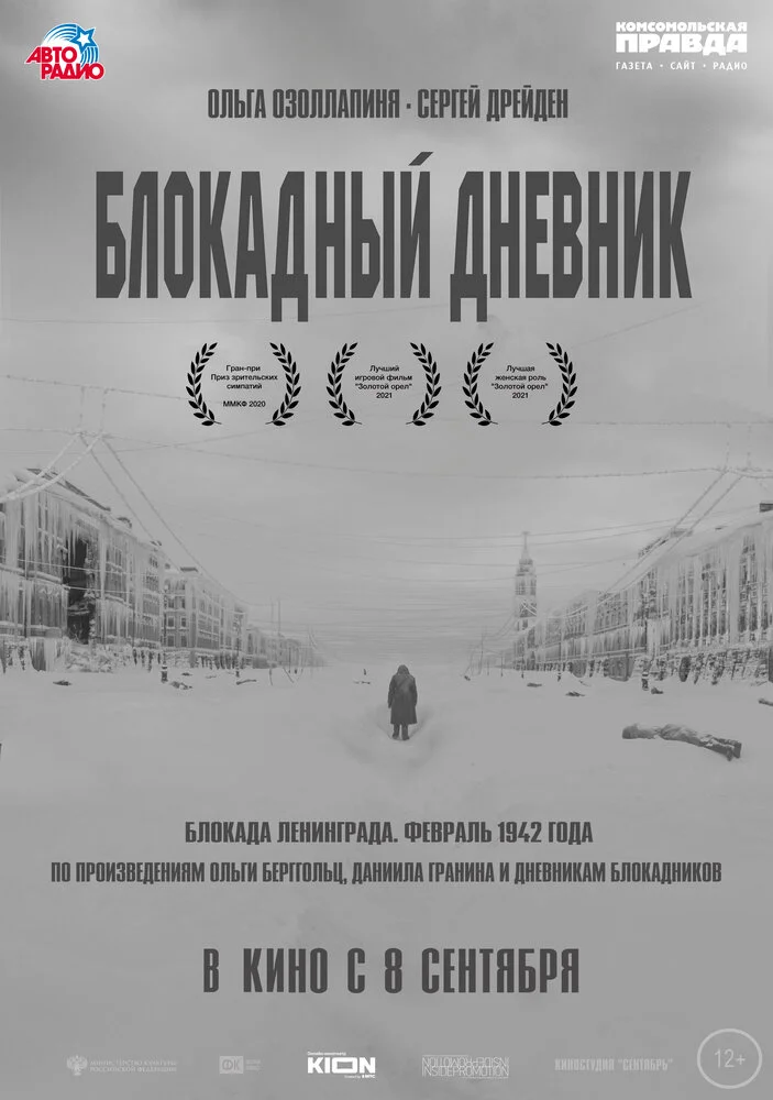 Постер