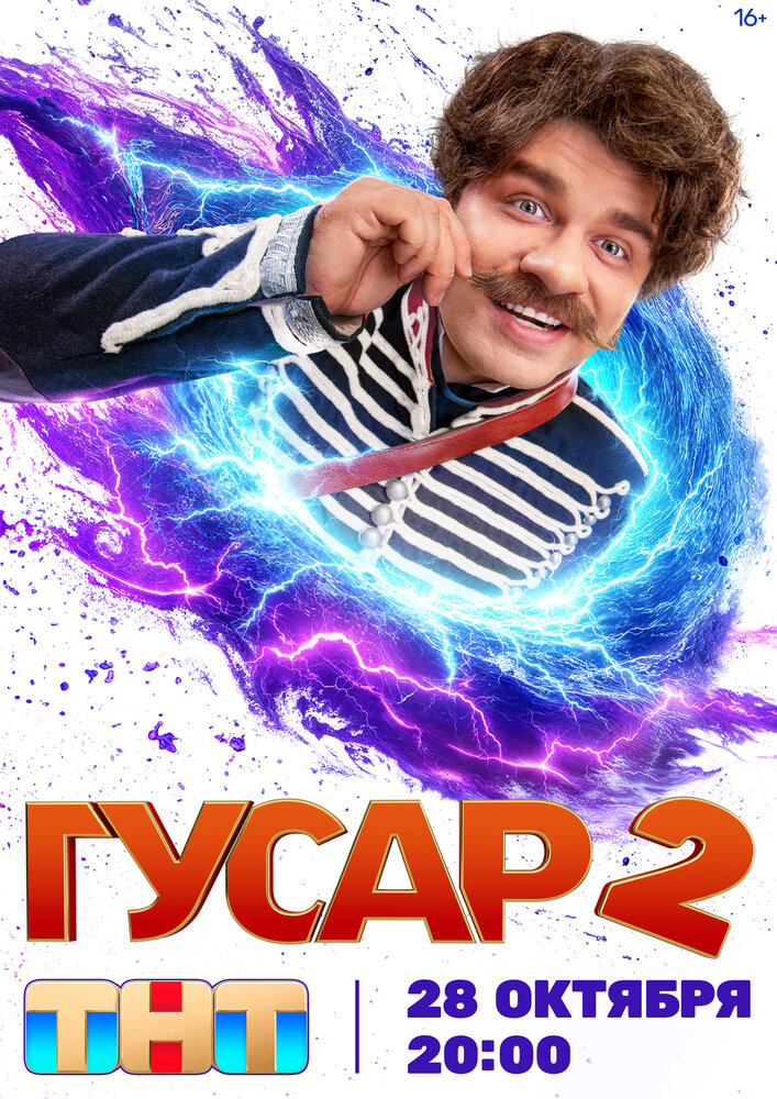 Постер