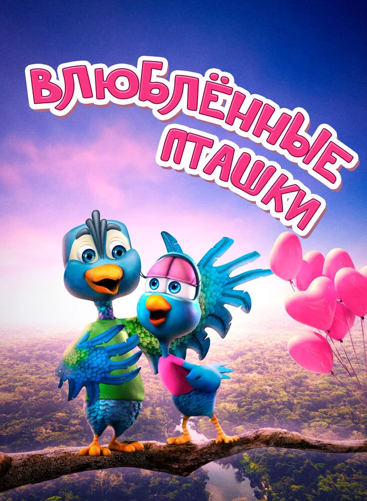Постер