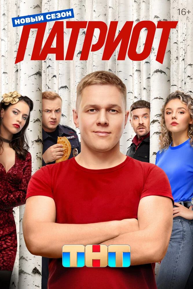 Постер