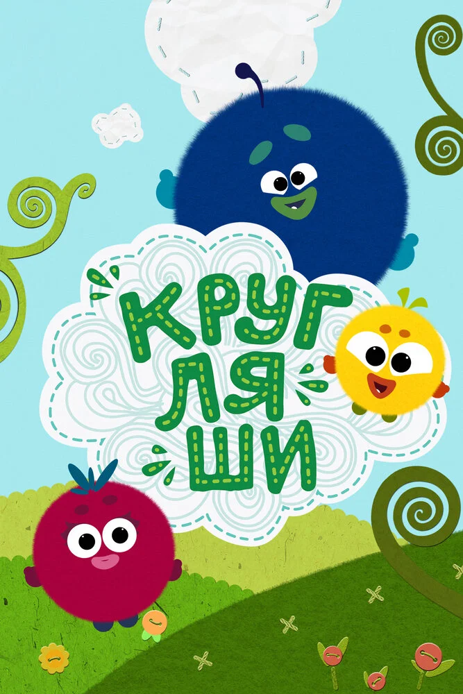 Постер
