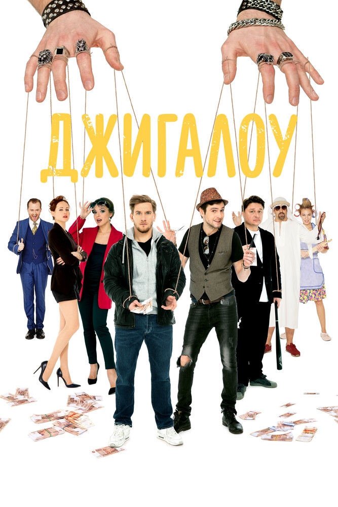 Постер