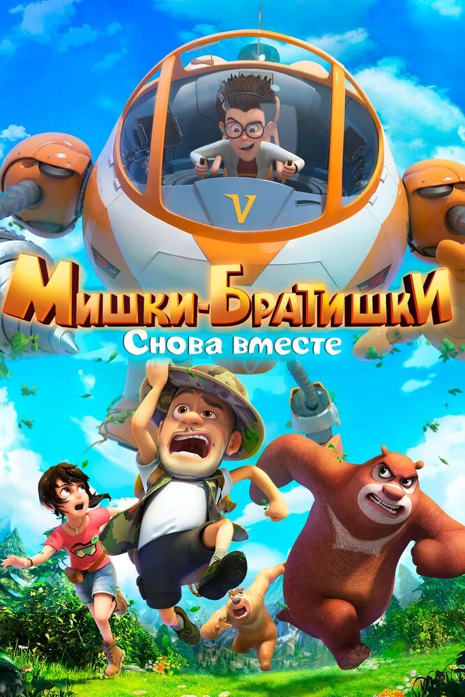 Постер